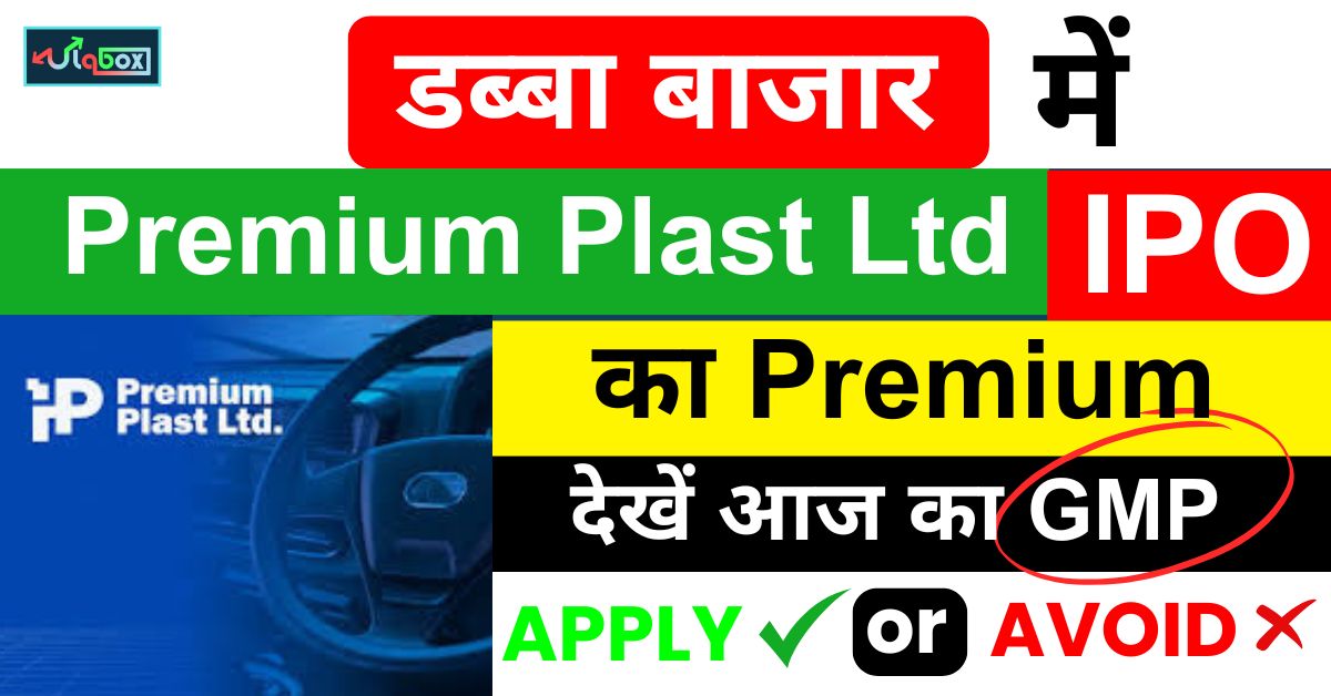 Premium Plast Grey Market Premium Today