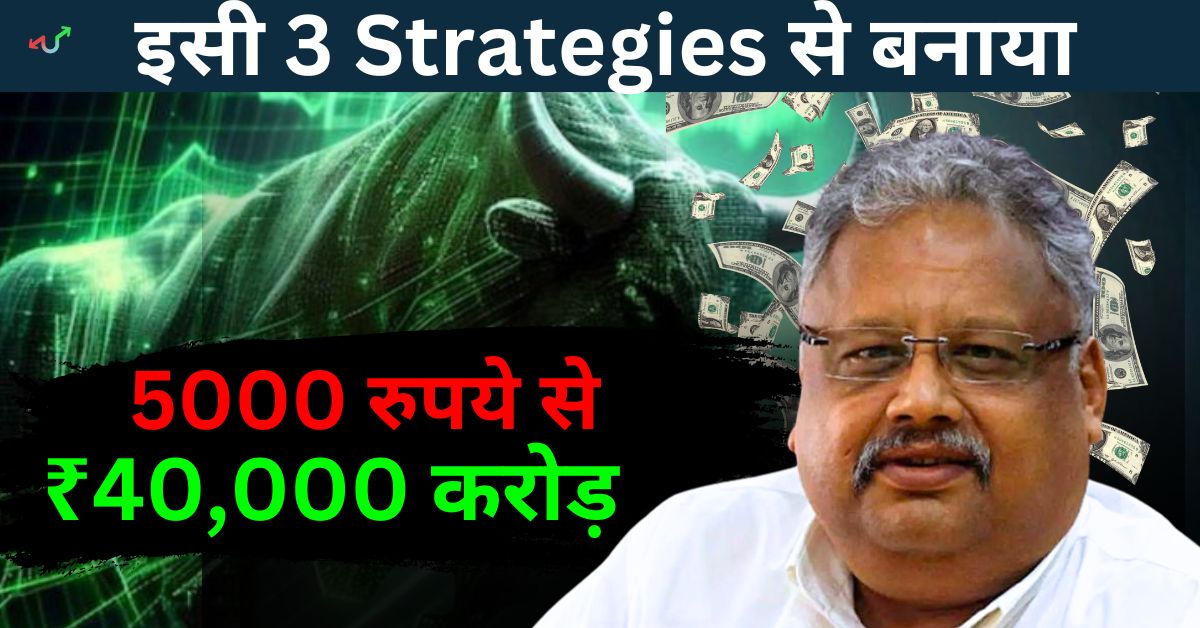 Big Bull Rakesh Jhunjhunwala