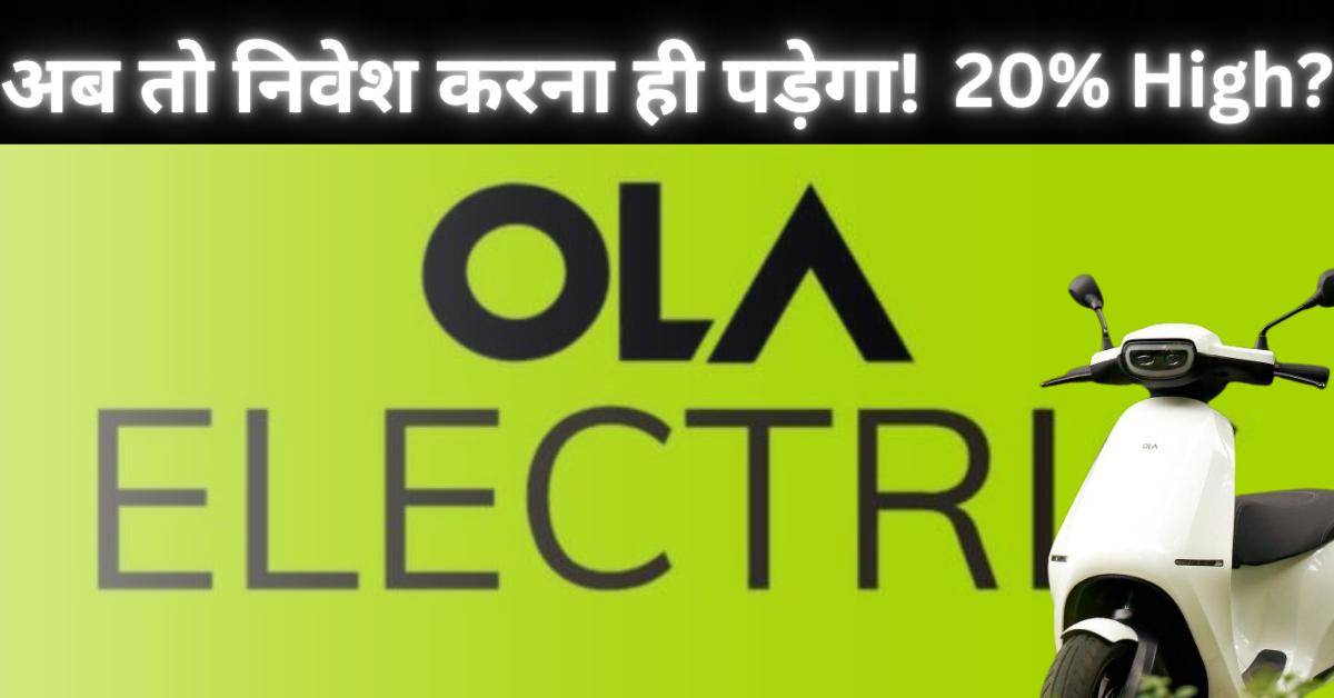 Ola electric Share Price