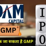 DAM Capital IPO GMP Today