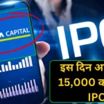 Tata Capital IPO