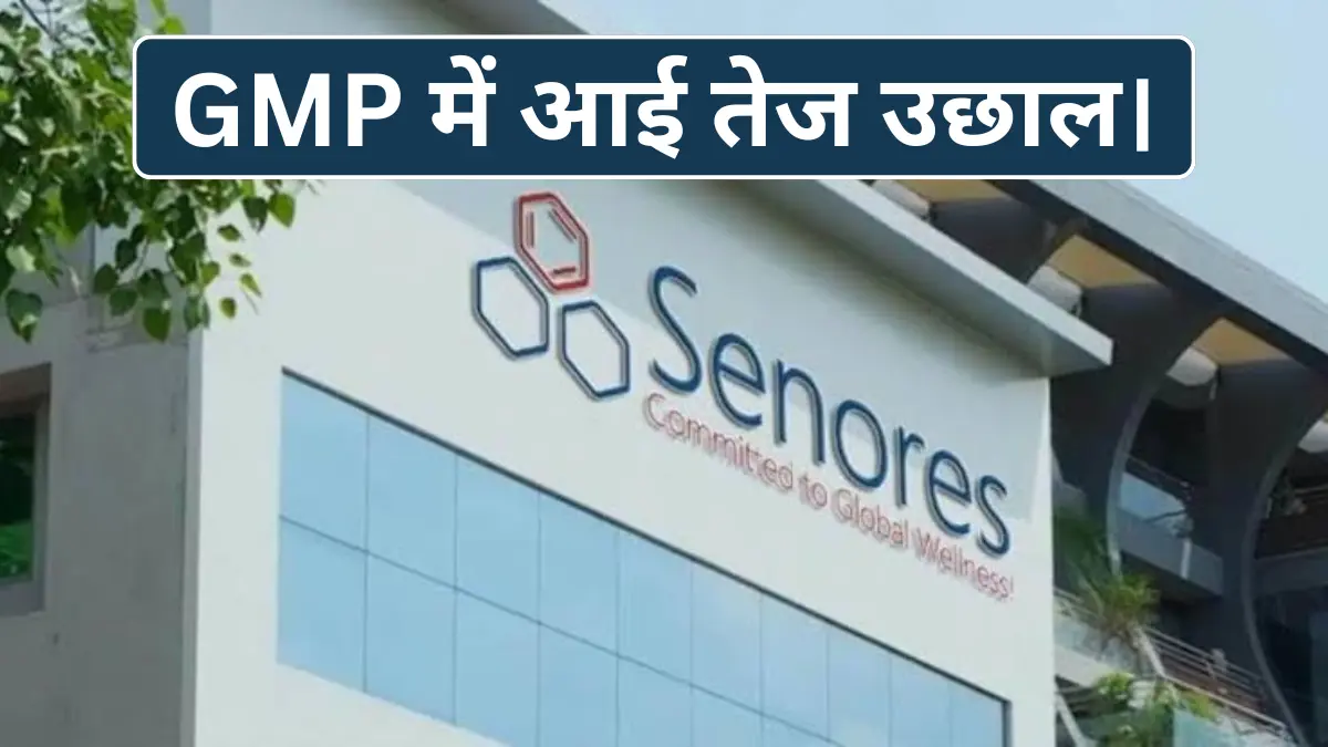 Senores Pharmaceuticals IPO GMP Today