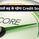 Credit Score Multiplication