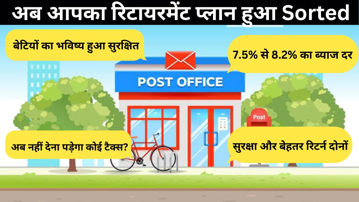 Post Office Saving Scheme