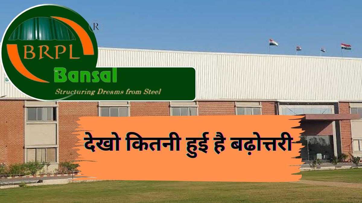 Bansal Roofing Products Limited Share Price