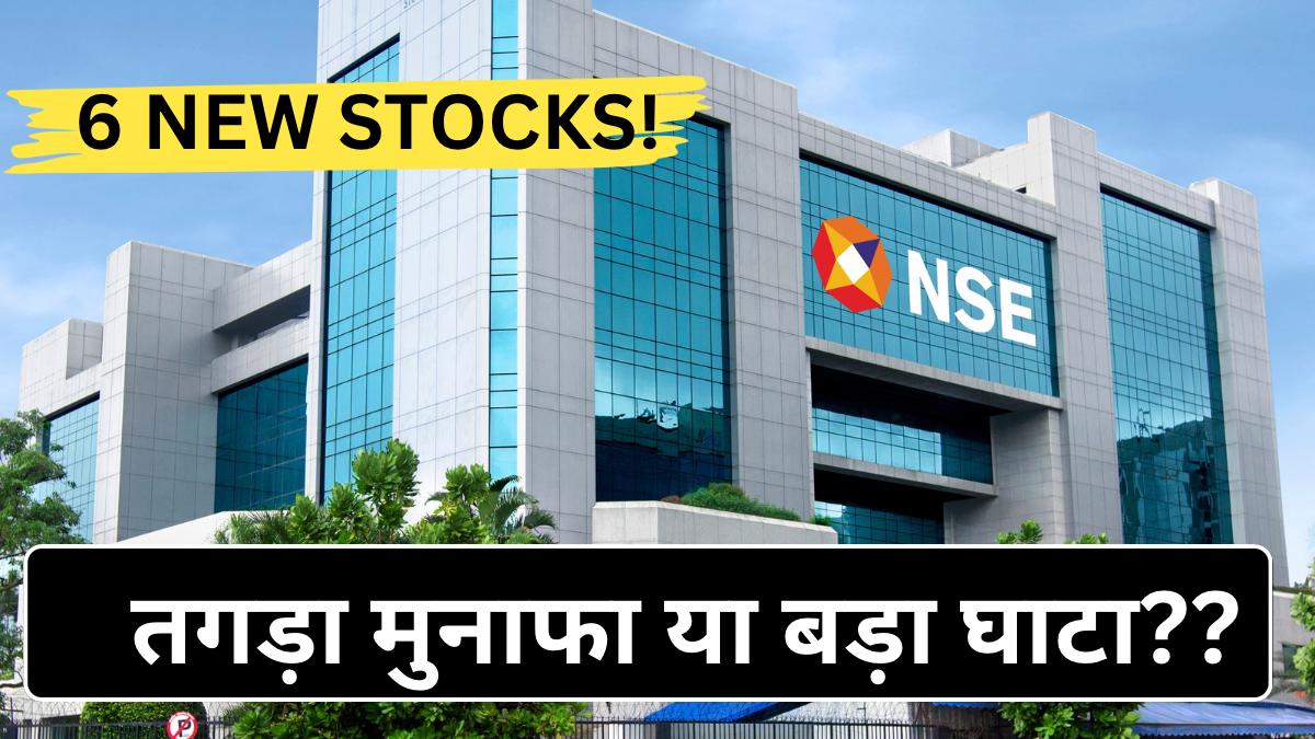 NSE adds 6 new stocks to F&O segment