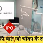 Laxmi Dental IPO GMP Today