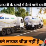 JSW Cement IPO