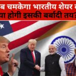 India US relation Latest News