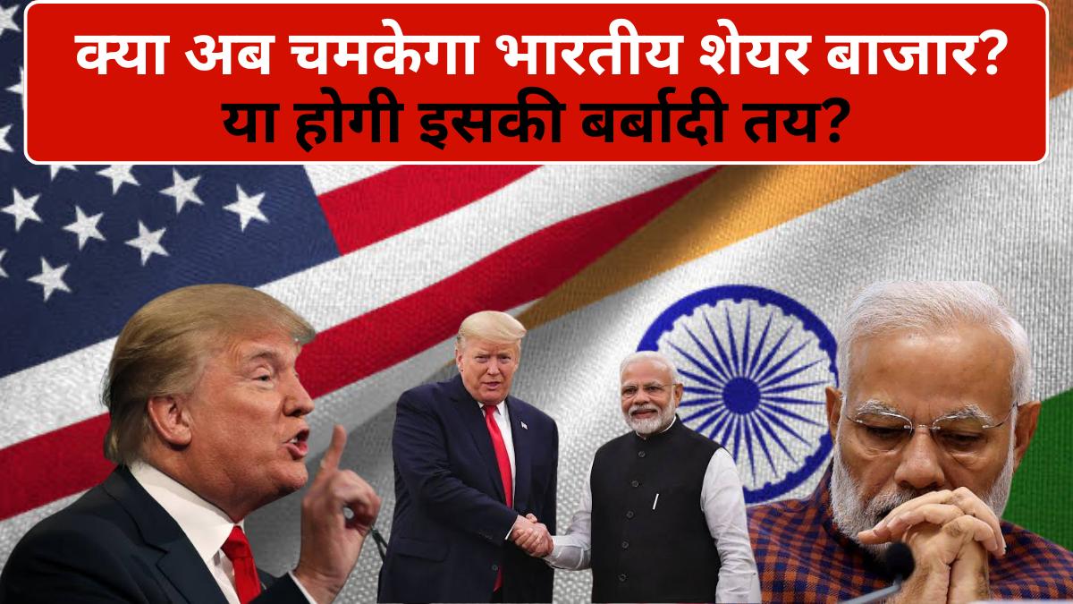 India US relation Latest News