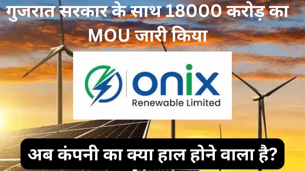 Onix Renewable Order Book