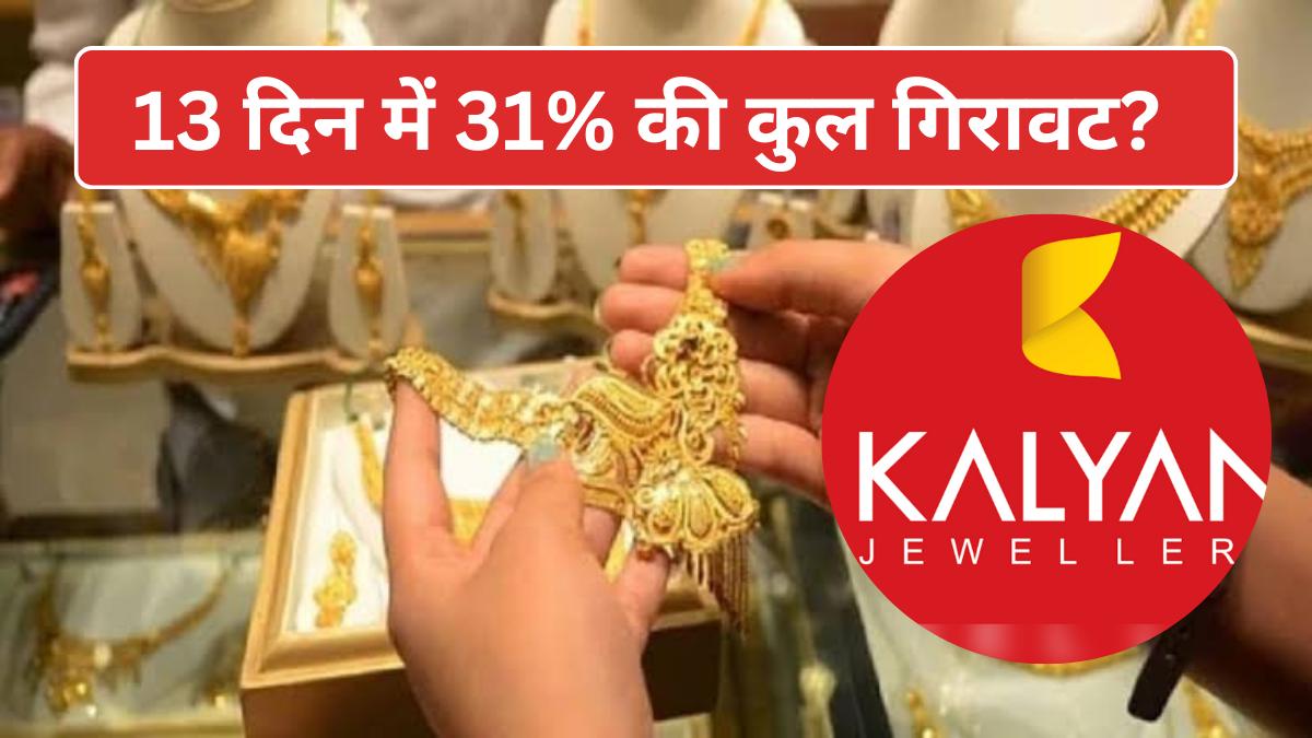 Kalyan Jewellers Stock Fall