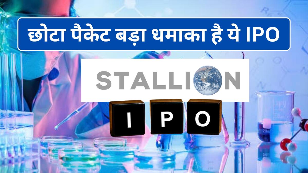 Stallion India IPO GMP Today