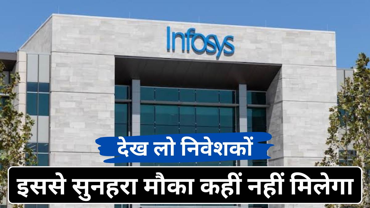 Infosys Q3 Results